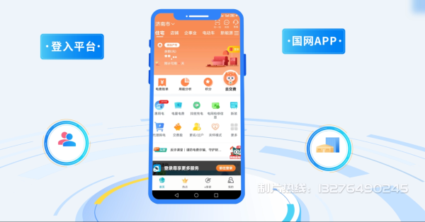 盘县特区电力供需平台MG动画制作_电力系统可视化动画设计_智慧电网数字化宣传动画_电网科普动画_